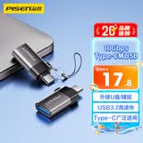 品胜Type-C转接头OTG多功能usb转typec苹果16U盘高速数据线转换器车载充电转接适用笔记本华为手机ipad