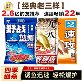 钓愉龙王恨蓝鲫鱼饵钓鱼饵鱼饲料打窝饵料鲫鱼饵