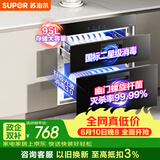 苏泊尔（SUPOR）【保价618】消毒碗柜家用全腔二星95L 一键15min 快速清洁双层可杀幽门螺杆菌ZTD90S-303E