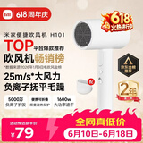 米家小米电吹风机负离子护发便携可折叠大风力速干H101家用宿舍学生风筒出行必备送女友礼物价保618