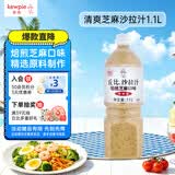 丘比沙拉酱/汁 1.1L*1瓶 清爽焙煎芝麻口味 调味品 轻食蔬菜沙拉