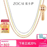 佐卡伊18K金项链素金彩金素链K金配链百搭生日礼物 X00587 玫瑰18K金
