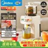 美的（Midea）NFC原汁机橙汁机多功能家用榨汁机渣汁分离电动冰淇淋果汁机辅食料理机MJ-ZZ15W3-066