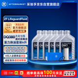 采埃孚（ZF）DQ380 7速湿式双离合变速箱油套装 帕萨特途观迈腾蔚揽速派Q3 6L