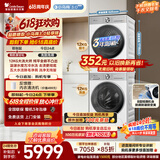 小天鹅（LittleSwan）【价保618】小乌梅3.0轻享版 洗烘套装 12KG滚筒洗衣机全自动+变频热泵式烘干机TG12VE10PRO+10PRO