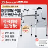 可孚老人助行器骨折走路助步器辅助行走车防滑多功能助行车带坐浴板