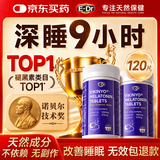 E-DR褪黑素改善睡眠男女士失眠退黑素非软糖安神助眠神器120片