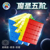 圣手五阶磁力魔方5益智超高阶竞速专业比赛专用儿童玩具顺滑解压