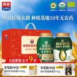 西麦有机燕麦片礼盒1820g 高蛋白0添加早餐送长辈礼佳品