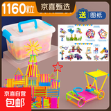 爱乐心六一礼物聪明魔术棒儿童车轮玩具  幼儿园宝宝智力开发创意 聪明棒1160粒收纳盒(送图纸)