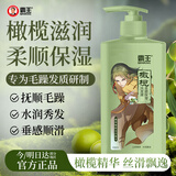 霸王橄榄洗发水男女士滋润柔顺保湿洗发液600ml（毛躁分叉发质专研）