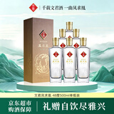 文君凤求凰  48度 500ml*6瓶 整箱装 浓香型白酒