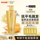 迪菲娜蜗牛原液洗发水 抚平毛躁烫染修护洗发露柔顺蓬松留香洗头膏680ml