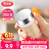 美丽雅竹牙签350支罐装一次性家用水果牙签盒双头使用剔牙棒餐厅牙签筒