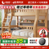 莱客轩（LAIKEXUAN）儿童床上下床实木高低双层子母床定制尺寸差价（不单独售卖）