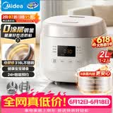 美的（Midea）【价保618】电饭煲0涂层2L不锈钢内胆1-2人电饭煲电饭锅 家用智能多功能无涂层电饭煲MB-RC201S