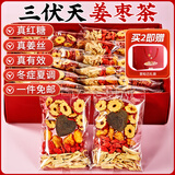 忆江南红糖姜茶大姨妈红糖姜枣茶补生理期红糖姜茶气血三伏天养生茶300g
