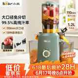 小熊（Bear）【价保618】榨汁机 原汁机渣汁分离 多功能家用全自动冰淇淋 果汁橙汁压榨器果蔬机110mm口径F02E3