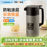 象印（ZO JIRUSHI）原装进口保温壶大容量真空家用热水瓶暖瓶手提壶JAE保冷壶暖水壶 JAE15-灰色 1.5L
