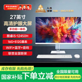 联想（Lenovo）联想一体机台式电脑27英寸补贴15%高配办公学习家用游戏生态出品异能者全套整机【定制】 【高性能】 酷睿i5-12450H | 八核芯 高配 32G大内存+512G疾速固态
