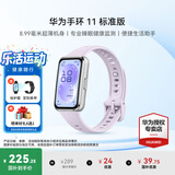 华为（HUAWEI）手环11 标准版【咨询享更多优惠】运动智能手环两周续航心率睡眠血氧监测游泳送男女朋友礼物10Pro 流光紫-铝合金表壳丨送贴膜+表带 【晒单好礼】
