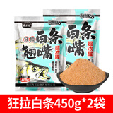舟三公小白条饵料浓腥野钓翘嘴马口红尾黄尾餐条麦穗鱼饵打窝料鱼食鱼料 狂拉白条*2包【掌柜推荐】