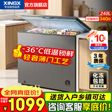 星星（XINGX）冰柜300升/200升大容量 -30℃速冻超低温速冻冷柜非无霜商用冰柜冷藏冷冻两用单温 冷冻柜一级能效 240升 【旗舰超薄门】PCM合金内胆240KE