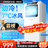 志高（CHIGO）移动空调单冷暖型 空调一体机免外机免排水免安装小空调可移动式空调厨房客厅出租房立式制冷空调 大1匹单冷-送货上门
