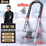 皇驰u型锁玻璃门u型锁防盗插锁玻璃门门锁锁子u型加长54cm门锁