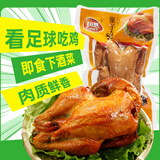 恒慧八珍童子鸡500g 熟食卤味脱骨烧鸡烟熏鸡 开袋即食速食整鸡肉代餐