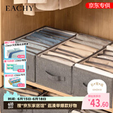 EACHY衣服裤子收纳盒子衣柜收纳神器分隔牛仔裤收纳箱 深灰-7格