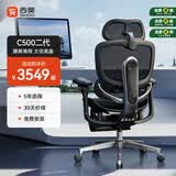 西昊C500二代 人体工学椅电脑办公老板椅电竞人工力学座椅子 太空底盘