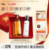 hfp果酸精粹水乳护肤品套装礼盒祛痘控油湿敷补水保湿化妆品女