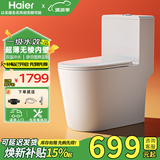 海尔（Haier）卫玺马桶家用一级水效大冲力虹吸式卫生间防臭节水大座圈坐便器 【一级水效+超薄无棱内壁+双漩冲水】TD02 300/400 坑距下单备注