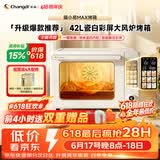 长帝（changdi）国家补贴新款电烤箱猫小易Max大容量风炉专业烘焙烤箱烘焙烧烤猫小易pro升级款空气炸烤节日礼物