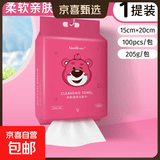 悬挂式一次性洗脸巾加厚吸水绵柔毛巾孕婴可用美容院擦脸巾加厚 1大提15*20cm-【送挂钩】