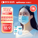稳健医用外科口罩一次性医用口罩成人儿童夏季薄款透气防尘防花粉过敏 2盒成人款蓝色 50只/盒