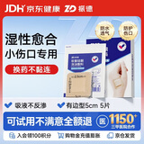 振德（ZHENDE）泡沫敷料褥疮创口贴防水减压透气5cm皮肤擦伤深浅伤口压疮贴5片