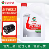 嘉实多磁护启停保极护超豪 全合成机油 发动机润滑油 汽车机油润滑油 银嘉护矿物油 10w-40 SM 4L