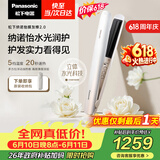 松下（Panasonic）【价保618】纳诺怡膜发棒2.0直板夹卷直防烫发棒夹板不伤发质送女生便携生日礼物EH-HN10
