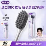 舒客备长炭软毛牙刷2支装去异味清新口气炭丝吸附成人小刷头新老随机