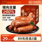 黄金香即食黑猪爆肉烤肠360g/10个 儿童零食火腿肠午餐肉火山石烤肠热狗