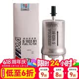 索菲玛汽油滤芯燃油滤清器S1833B1大众途安速腾波罗高尔夫6奥迪TTA3明锐