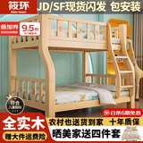 筱环【包安装】上下床儿童实木床上下铺双层小孩高低子母床 单梯款单床 上铺宽130下铺宽150-全实木