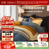 水星家纺床上四件套纯棉100%全棉磨毛a类被套床单加厚款套件1.8米×2米-床单款-费尔岛
