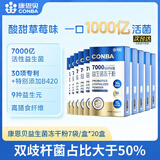 康恩贝7000亿活性益生菌冻干粉双歧杆菌B420女性儿童成人肠胃益生元菌 【肠胃管理 囤货装】 7袋*20盒 【新日期 药仓发货】