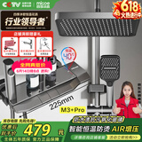 四季沐歌（MICOE）淋浴花洒套装 增压恒温花洒全套枪灰琴键多功能喷头淋浴器M3+Pro