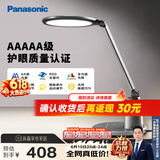 松下（Panasonic）台灯护眼学习儿童护眼台灯护眼学习灯智能调光台灯致儒AAAAA级