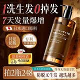 焦博士日本防脱洗发水育固发养发生姜侧柏叶增发密发女男专用进口原料
