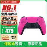 索尼（SONY）【国内保税仓】索尼ps5 slim/pro轻薄版体感家庭游戏机主机港版/日版支持VR/GTA6 PS5 原装手柄 新星粉（保税仓)